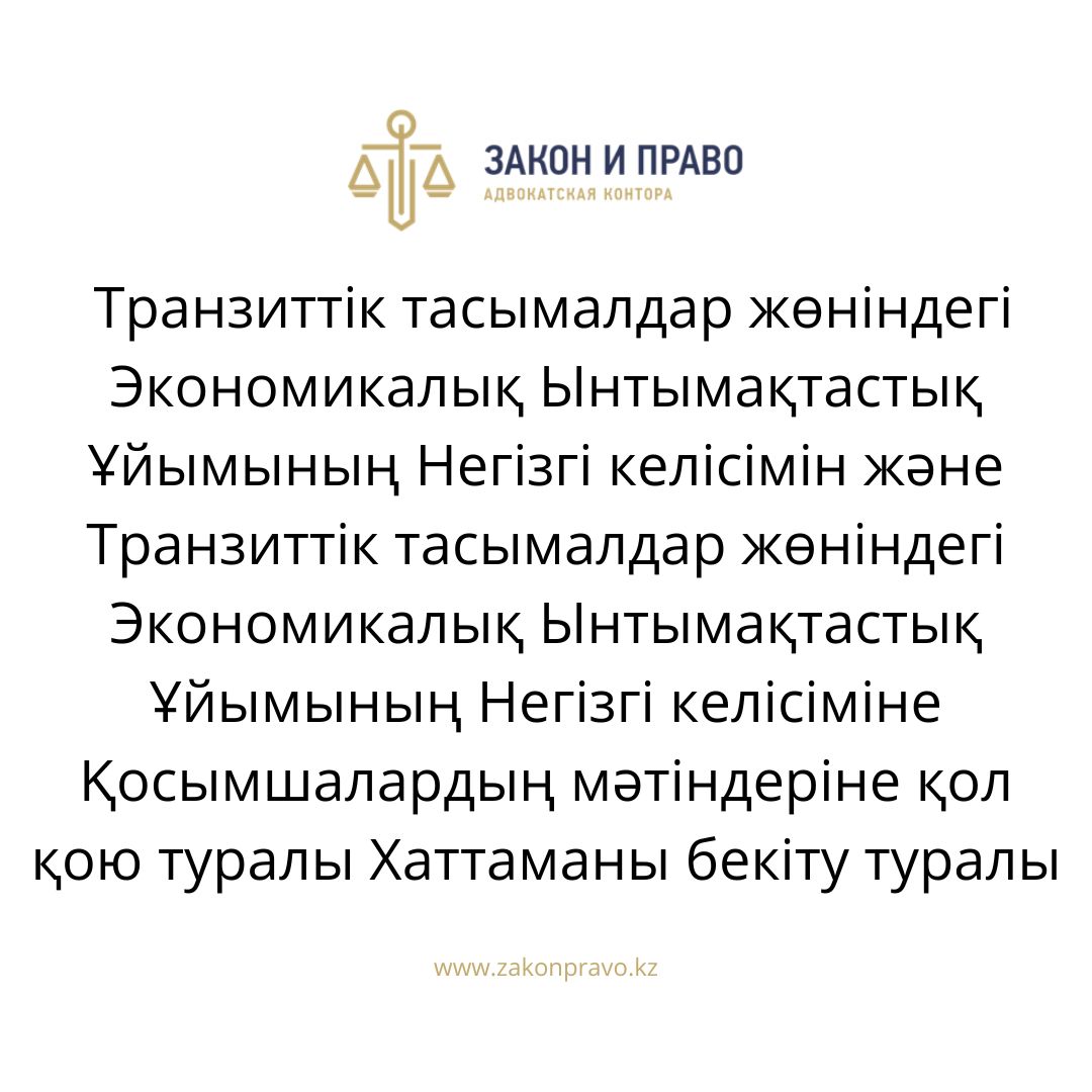 АMANAT партиясы және Заң және Құқық адвокаттық кеңсесінің серіктестігі аясында елге тегін заң көмегі көрсетілді
